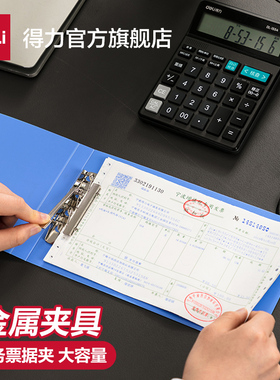 得力票据收纳包发票夹发票盒票据夹风琴包增值税专用办公用品档案夹a5文件夹资料册收纳夹支票夹收据5353