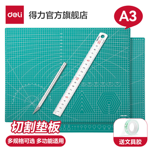 a4切割墊學生寫字考試美工手帳diy裁紙a2大號模型繪畫a1防割墊板pvc 得力a3切割板墊板手工桌面廣告裁切雕刻版