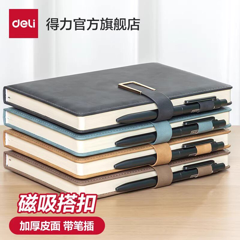 得力加厚带磁扣笔记本本子记事本A5考研笔记考公16K横线课堂文艺商务办公25年新款皮面本会议工作记录