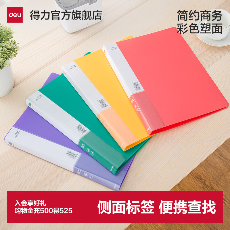 得力文件夹长押夹板夹A4单双强力夹资料夹简历夹试卷夹整理夹办公用