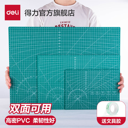 得力美术绘画学生用切割垫板