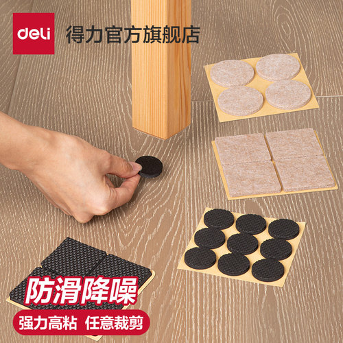 得力椅子垫脚桌脚垫防噪音套