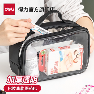 得力医药包便携家用旅行药物收纳包大容量药品收纳包化妆品收纳包