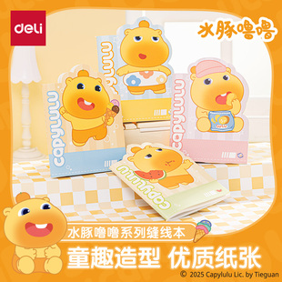 得力水豚噜噜联名缝线本手账本随身记事本小学生笔记本高颜值卡通图案可爱A6加厚纸张三年级通用本子异形