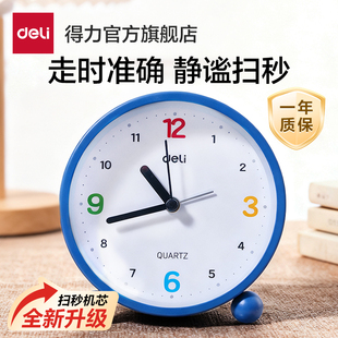 得力闹钟学生专用起床神器儿童男孩女孩机械闹钟2025新款 强力叫醒