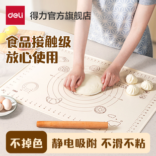 得力硅胶揉面垫食品级加厚家用擀面和面垫防滑加大号厨房案板烘焙