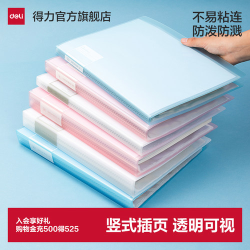 得力3本装60页资料册文件夹