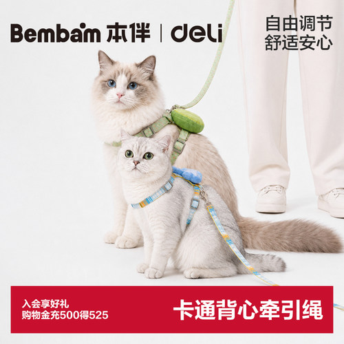 得力猫咪牵引绳防挣脱不勒脖