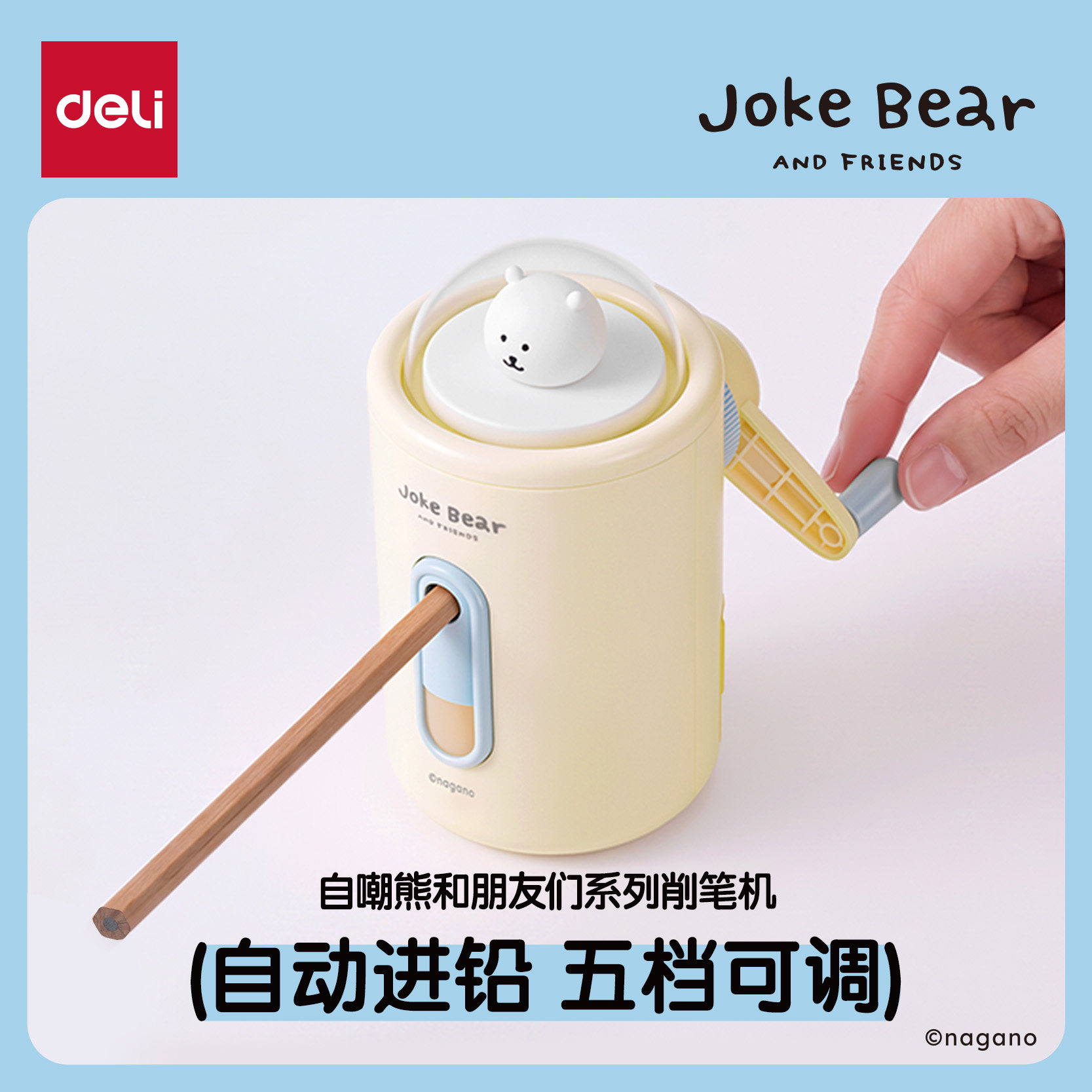 得力自嘲熊自动进铅可调节卷笔机图片