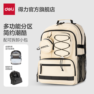 得力学生书包潮流防泼水大容量收纳学生护脊背包男生小学初中高中2025年新款 背包双肩包开学大容量轻通用