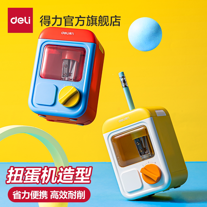 得力儿童卷笔刀电动自动削笔机扭蛋小学生专用削笔刀削笔器转笔刀小型