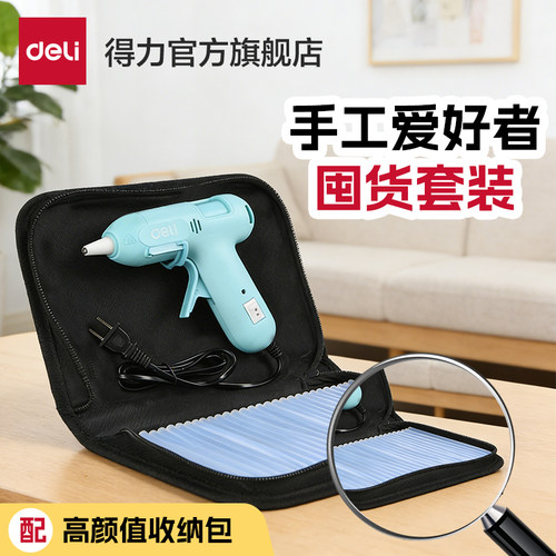 得儿童热熔胶枪手工制作
