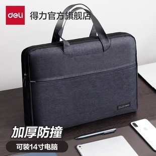 得力文件袋电脑包公文包帆布包a4手提袋资料袋商务拉链多层男办公包文件公文包会议大容量办公用品收纳