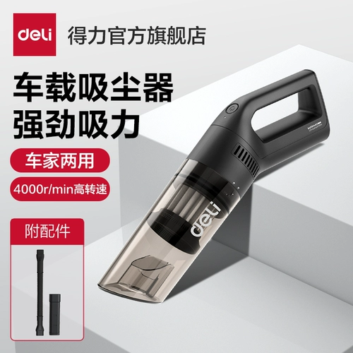 Машинка, беспроводной портативный пылесос для автомобиля с зарядкой для домашнего использования, высокая мощность