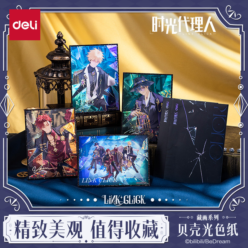 得力时光代理人联名大尺寸色纸卡片小卡明信片收藏卡文创周边收藏夏裴刘枭Vein反派大合集,文具电教/文化用品/商务用品,文创/手作/文化用品,淘宝优惠券,粉丝福利购,淘宝优惠卷