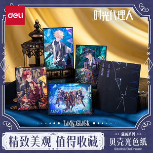 得力时光代理人联名大尺寸色纸卡片小卡明信片收藏卡文创周边收藏夏裴刘枭Vein反派大合集