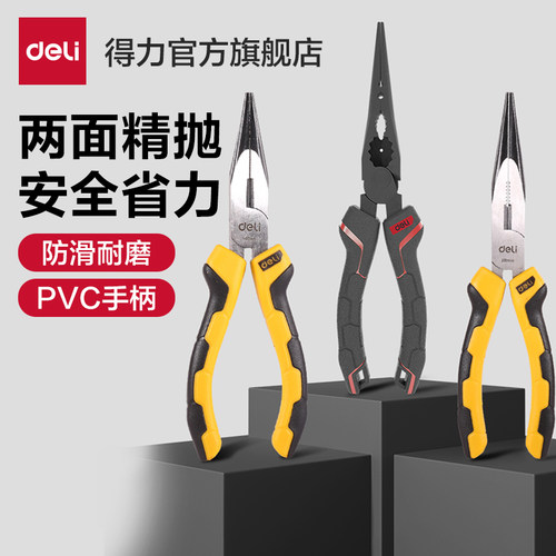 得力工具尖嘴钳子多功能电工手工