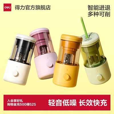 得力纽赛全自动削笔机