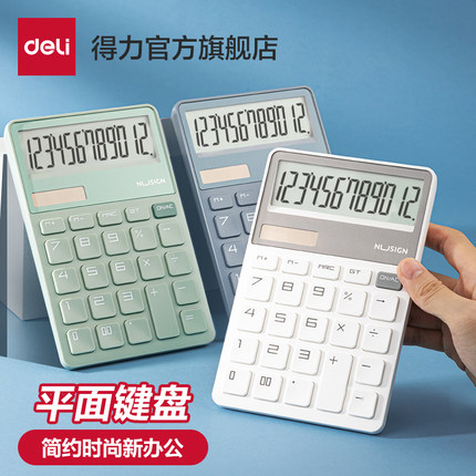 得力纽赛便携计算器迷你太阳能办公专用会计12位数显宽屏双电源太阳能时尚计算机塑胶按键轻薄女学生用抹苔绿
