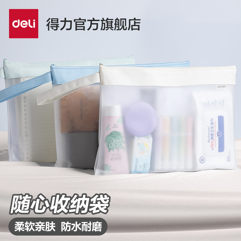 得力文件袋拉链袋孕检收纳袋透明化妆包资料档案袋证件包A5文件夹产检包a4疫苗本手提包加厚孕期收纳册