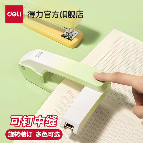 得力可旋转订书机学生用订书器渐变大号重型加厚装订机家用省力型迷你小号初中生专用中缝装订用品订书针