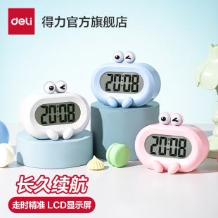 得力闹钟学生用起床好物桌面电子时钟2025新款儿童男女孩强力叫醒