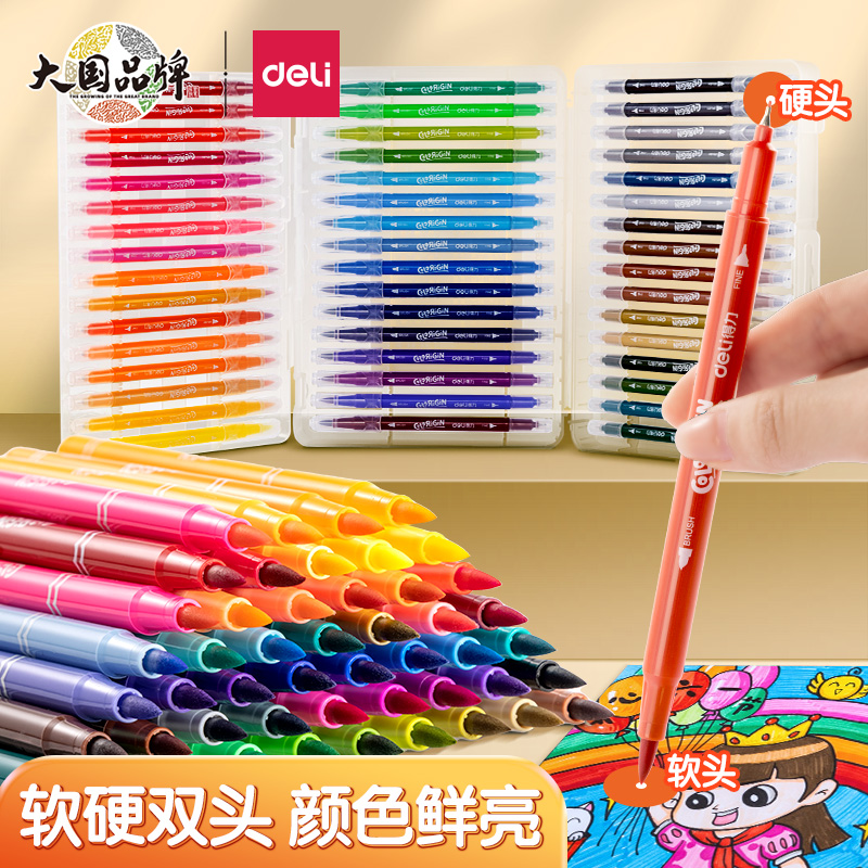 得力软头水彩笔套装双头小学生儿童幼儿园可水洗画画填色用美术彩色涂鸦画画笔24色36色48色绘画套装