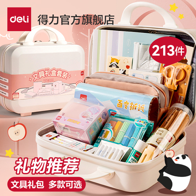 得力文具盒套装礼盒削笔机