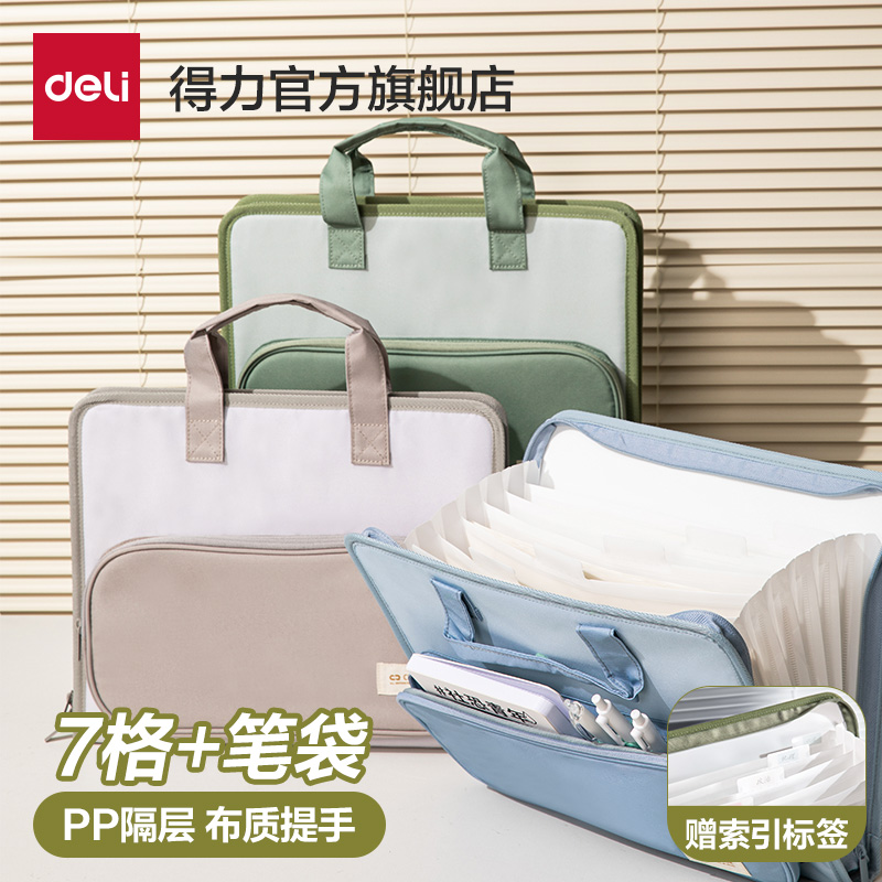 得力风琴包文件夹帆布收纳包