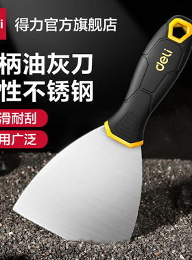得力工具油灰刀2/3/4英寸铲刀刮腻子刀清洁铲子墙填缝刮刀抹泥刀