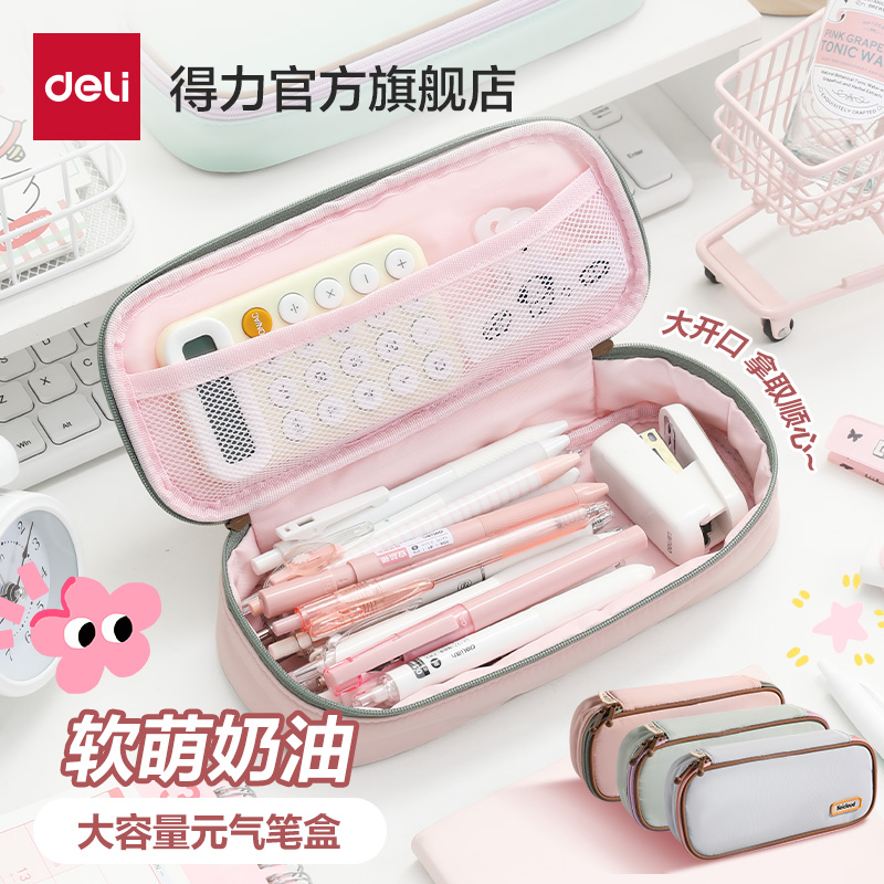 得力ins风简约笔袋元气笔袋女生