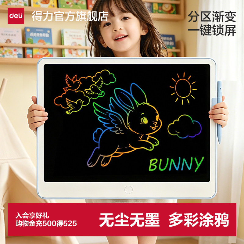 得力儿童画板液晶手写板写字板家用可擦可消除宝宝涂鸦绘画小黑板 - 实物图