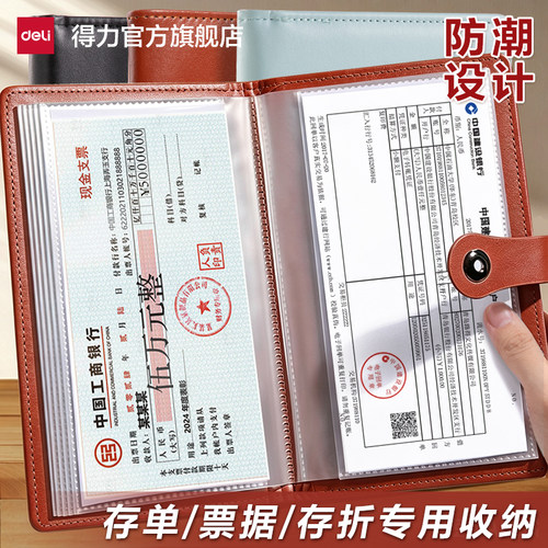 得力存单收纳本票据夹