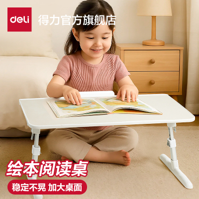 得力阅读架宝宝绘本桌