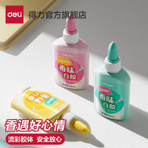 得力香味白胶儿童手工课制作可水洗白乳胶美术用幼儿园diy用学生用小瓶高粘度强力粘木头木工胶多功能胶水 - 封面