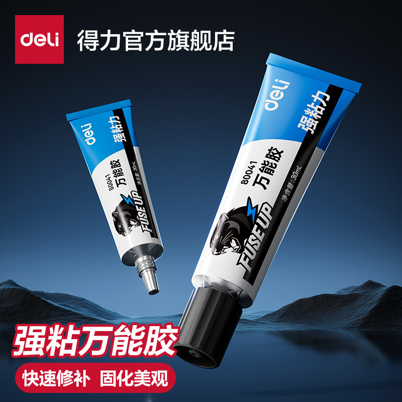得力高粘力通用万能胶图片