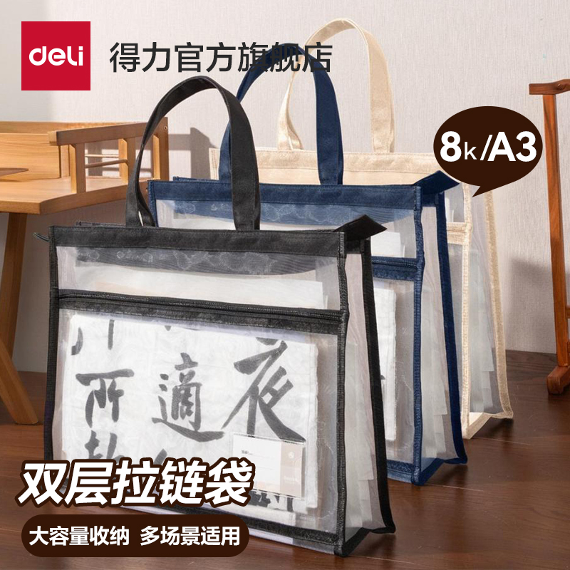 得力A3文件袋画稿收纳袋手提袋