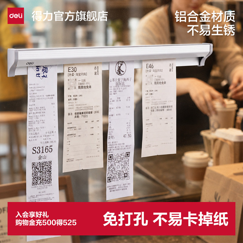得力夹单器外卖单子固定器小票夹图片