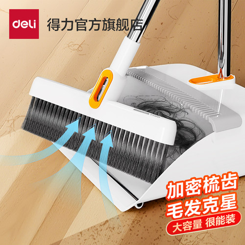 得力扫把簸箕套装组合家用扫帚
