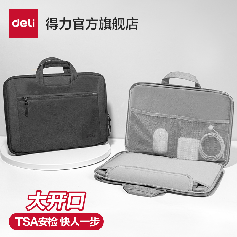 得力多功能电脑包180°大开口