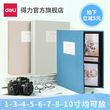 得力56寸相册影集本5678寸混装插页式家庭相册本纪念册大容量耐撕