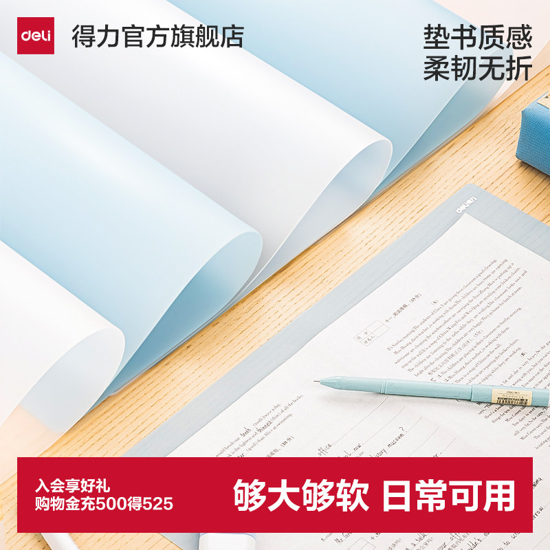 得力考试垫板软垫板中考大号学生写字A4考试专用垫板手工画画垫板透