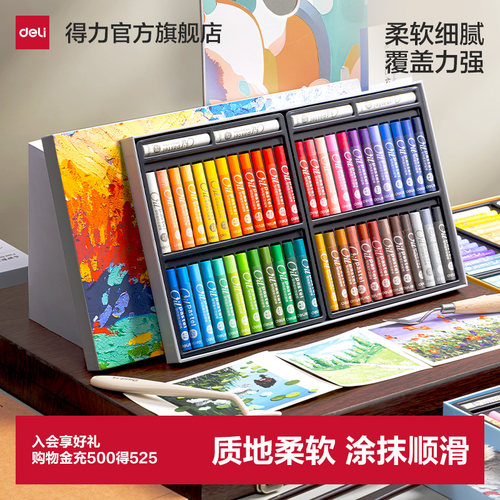 刮刀重彩油画棒绘画得力