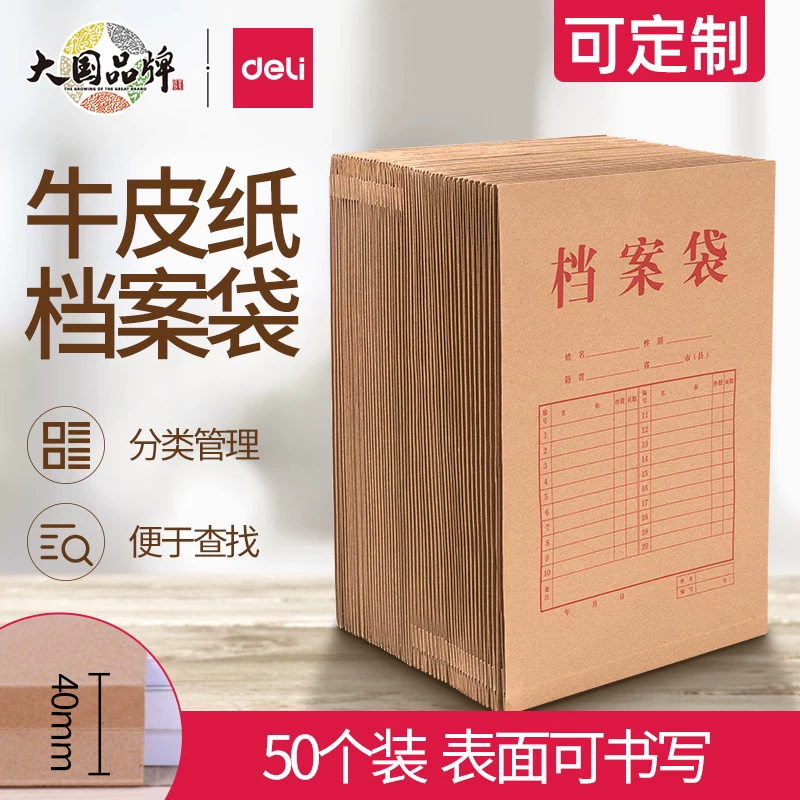 Leather files bag, folder for folders, storage system for documents, capacious transformer, 50 pieces, 40mm, increased thickness