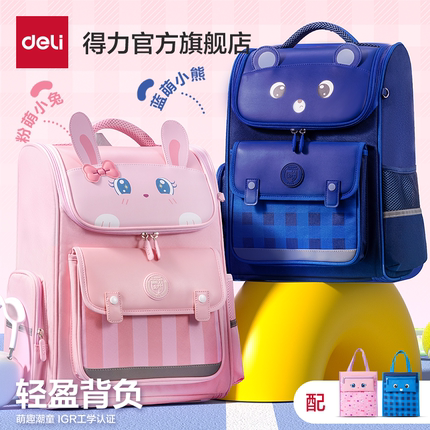 得力萌趣潮童卡通书包女生小学生一到三年级科学护脊2025新款减负可爱小熊大容量男生女童书包双肩背包期末奖