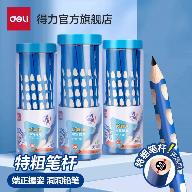 得力洞洞铅笔桶装文具用品图片