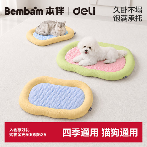 得力宠物垫猫狗通用四季不塌承托