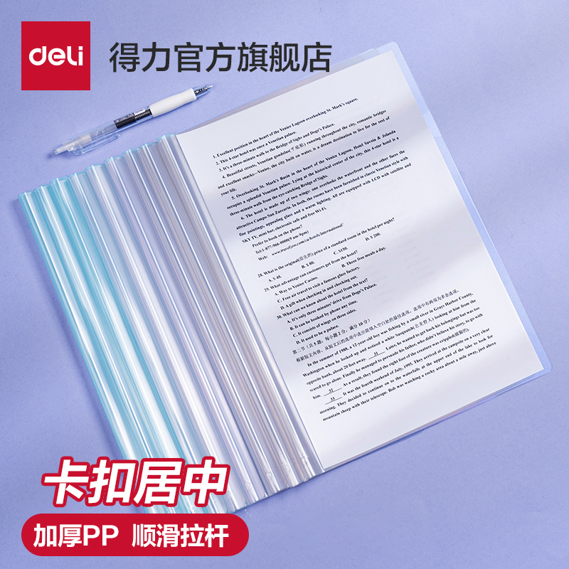 得力觅光系列学生抽杆夹