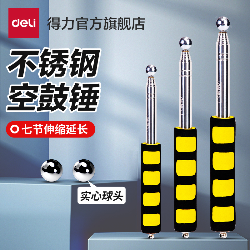 工具空鼓锤验房套装验收瓷砖专业