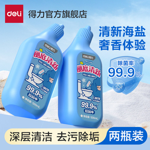 得力洁厕灵液马桶清洁剂除垢除臭
